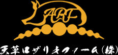 天草ロザリオファーム株式会社