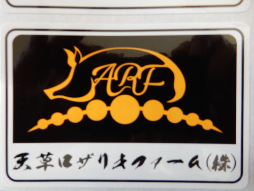 天草ロザリオファーム株式会社写真