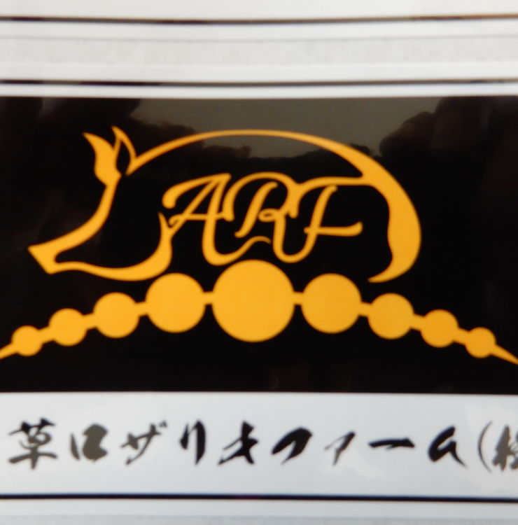 天草ロザリオファーム株式会社